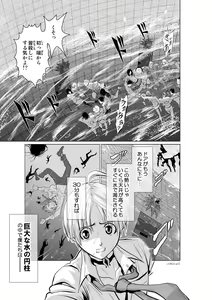 Page 67 of Chijou Hyakkai Ch1-30 - preview thumbnail