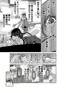 Page 687 of Chijou Hyakkai Ch1-30 - preview thumbnail