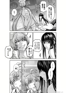 Page 696 of Chijou Hyakkai Ch1-30 - preview thumbnail