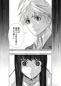 Page 708 of Chijou Hyakkai Ch1-30 - preview thumbnail