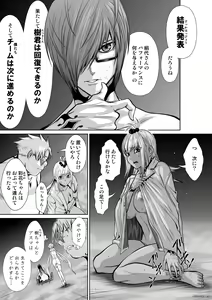 Page 722 of Chijou Hyakkai Ch1-30 - preview thumbnail