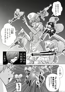 Page 728 of Chijou Hyakkai Ch1-30 - preview thumbnail