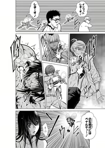 Page 729 of Chijou Hyakkai Ch1-30 - preview thumbnail