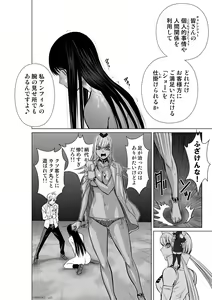 Page 735 of Chijou Hyakkai Ch1-30 - preview thumbnail