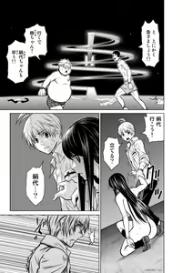 Page 738 of Chijou Hyakkai Ch1-30 - preview thumbnail