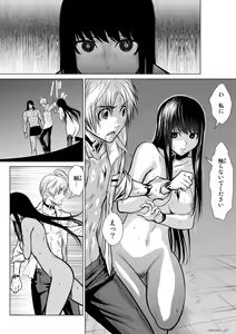 Page 740 of Chijou Hyakkai Ch1-30 - preview thumbnail