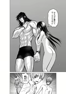 Page 741 of Chijou Hyakkai Ch1-30 - preview thumbnail