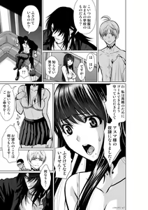 Page 749 of Chijou Hyakkai Ch1-30 - preview thumbnail