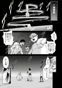 Page 754 of Chijou Hyakkai Ch1-30 - preview thumbnail