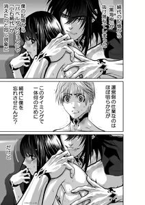 Page 760 of Chijou Hyakkai Ch1-30 - preview thumbnail