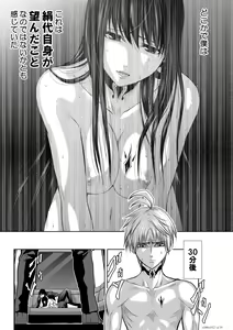 Page 761 of Chijou Hyakkai Ch1-30 - preview thumbnail