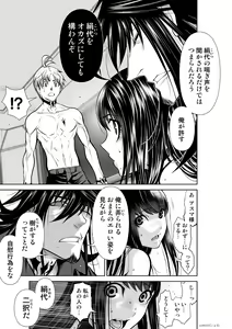 Page 775 of Chijou Hyakkai Ch1-30 - preview thumbnail