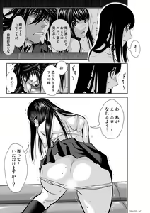 Page 783 of Chijou Hyakkai Ch1-30 - preview thumbnail