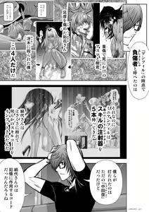 Page 787 of Chijou Hyakkai Ch1-30 - preview thumbnail