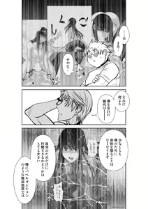 Page 789 of Chijou Hyakkai Ch1-30 - preview thumbnail