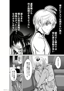 Page 792 of Chijou Hyakkai Ch1-30 - preview thumbnail