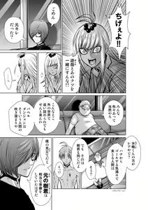 Page 793 of Chijou Hyakkai Ch1-30 - preview thumbnail
