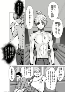 Page 794 of Chijou Hyakkai Ch1-30 - preview thumbnail