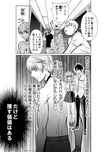 Page 797 of Chijou Hyakkai Ch1-30 - preview thumbnail