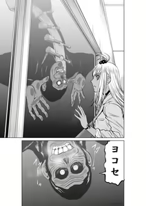 Page 802 of Chijou Hyakkai Ch1-30 - preview thumbnail