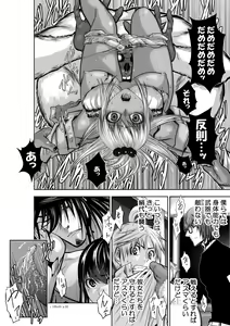 Page 823 of Chijou Hyakkai Ch1-30 - preview thumbnail