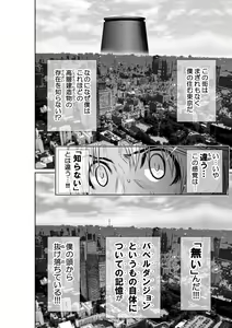 Page 84 of Chijou Hyakkai Ch1-30 - preview thumbnail