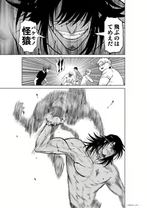 Page 852 of Chijou Hyakkai Ch1-30 - preview thumbnail
