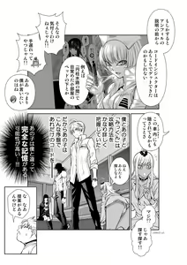 Page 866 of Chijou Hyakkai Ch1-30 - preview thumbnail