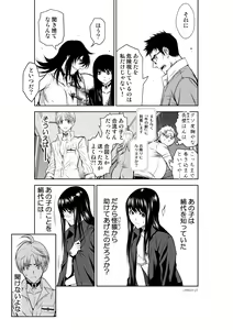 Page 870 of Chijou Hyakkai Ch1-30 - preview thumbnail