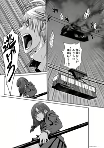 Page 878 of Chijou Hyakkai Ch1-30 - preview thumbnail