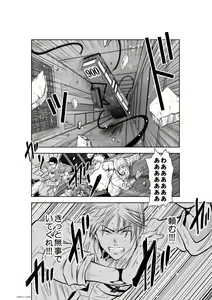 Page 883 of Chijou Hyakkai Ch1-30 - preview thumbnail