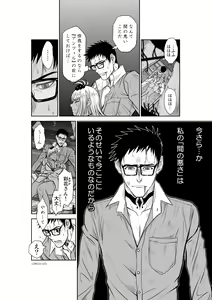 Page 887 of Chijou Hyakkai Ch1-30 - preview thumbnail