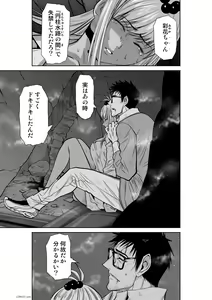 Page 889 of Chijou Hyakkai Ch1-30 - preview thumbnail