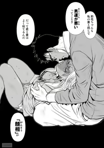 Page 891 of Chijou Hyakkai Ch1-30 - preview thumbnail