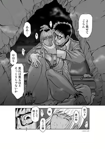 Page 892 of Chijou Hyakkai Ch1-30 - preview thumbnail