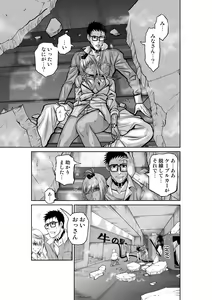 Page 902 of Chijou Hyakkai Ch1-30 - preview thumbnail