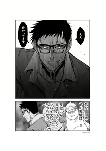 Page 904 of Chijou Hyakkai Ch1-30 - preview thumbnail