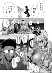 Page 906 of Chijou Hyakkai Ch1-30 - preview thumbnail
