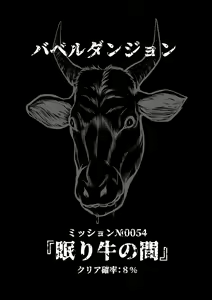 Page 913 of Chijou Hyakkai Ch1-30 - preview thumbnail