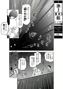 Page 914 of Chijou Hyakkai Ch1-30 - preview thumbnail