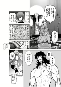 Page 917 of Chijou Hyakkai Ch1-30 - preview thumbnail