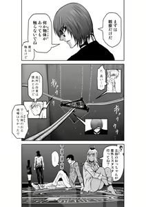 Page 919 of Chijou Hyakkai Ch1-30 - preview thumbnail