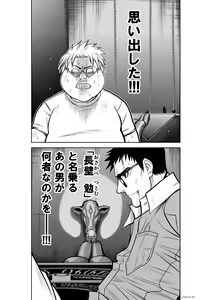 Page 922 of Chijou Hyakkai Ch1-30 - preview thumbnail