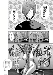 Page 927 of Chijou Hyakkai Ch1-30 - preview thumbnail