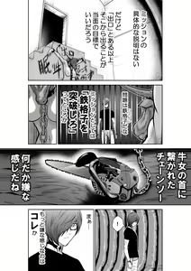 Page 928 of Chijou Hyakkai Ch1-30 - preview thumbnail