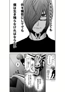 Page 932 of Chijou Hyakkai Ch1-30 - preview thumbnail