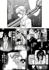 Page 935 of Chijou Hyakkai Ch1-30 - preview thumbnail