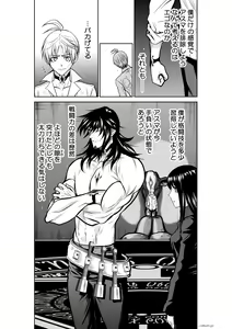 Page 936 of Chijou Hyakkai Ch1-30 - preview thumbnail