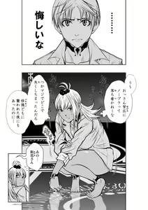 Page 937 of Chijou Hyakkai Ch1-30 - preview thumbnail