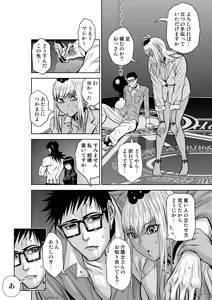 Page 938 of Chijou Hyakkai Ch1-30 - preview thumbnail